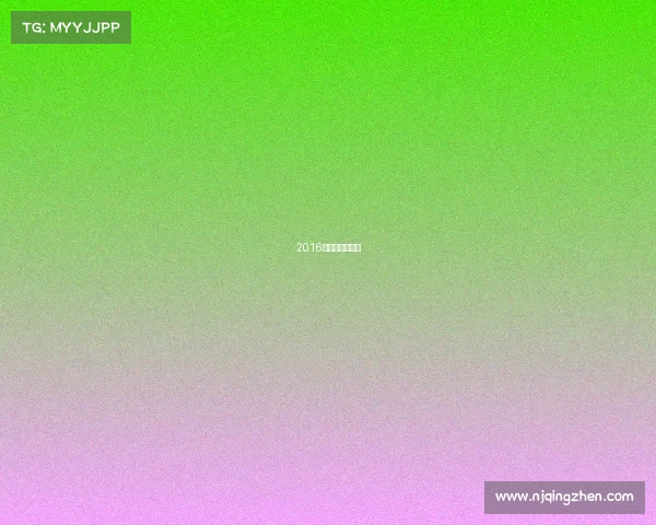 2016昆仑决最新一期