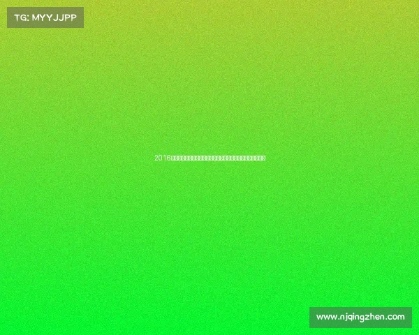 2016体育盛宴：里约奥运荣耀绽放，欧洲杯足球巅峰对决燃情全球