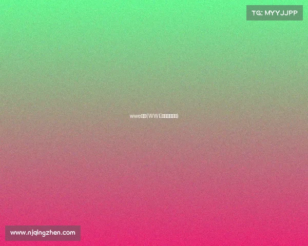 wwe赛事(WWE赛事在线观看)